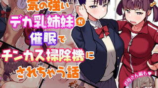 【エロ漫画】ド田舎島のえろ牝○キは島民のおまんこ肉玩具ふぁいなる（バーンティッシュセラミータ）【d_576914】 | 抜ける無料エロ漫画