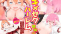 【エロ漫画】【総集編】ロリたちが孕まされておちんぽ奴●になるお話×5本（鳥居座）【d_310636】 | 抜ける無料エロ漫画