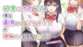 【エロ漫画】更性指導員のお仕事〜おち〇ぽで正しく更生させられる女たち〜（DLメイト）【d_529712】 | 抜ける無料エロ漫画