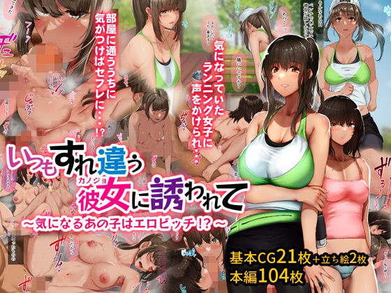 【エロ漫画】いつもすれ違う彼女に誘われて〜気になるあの子はエロビッチ！？〜（ジョールボイント）【d_213111】 | 抜ける無料エロ漫画