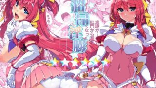 【エロ漫画】しゃせいかい（荻庵）【d_189385】 | 抜ける無料エロ漫画