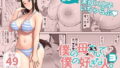 【エロ漫画】OLくノ一どすけべミッションVol.1囚われたS級名器のくノ一は喘ぎながら締めつけて（IRONY）【d_132706】 | 抜ける無料エロ漫画