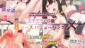 【エロ漫画】誰もがイキたい女子学園のエロ文化祭（汁っけの多い柘榴）【d_205396】 | 抜ける無料エロ漫画