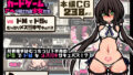 【エロ漫画】むちむち女生徒にドスケベ課題を受けさせたら（スタジオ山ロマン）【d_171134】 | 抜ける無料エロ漫画