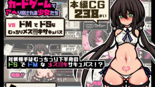 【エロ漫画】茜ちゃん再び家庭教師と（リボーンズナイツ）【d_565989】 | 抜ける無料エロ漫画