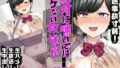 【エロ漫画】都合の良い楽しい異世界でクズ男の便利な雌になる（飯食って寝る。）【d_169626】 | 抜ける無料エロ漫画