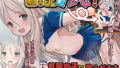 【エロ漫画】就活リベンジ-大人を舐めきったハーフ女子校生社長にみっちりオチ●ポ教育-（diletta）【d_159382】 | 抜ける無料エロ漫画