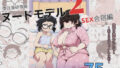 【エロ漫画】サレたい、新妻。（スタジオN.BALL）【d_205632】 | 抜ける無料エロ漫画