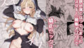 【エロ漫画】私は悪くない貴方の部下とセックスしています（AITOHEIWA）【d_271952】 | 抜ける無料エロ漫画