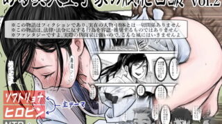 【エロ漫画】乳首で即イキする女子大生2（クリムゾン）【d_233214】 | 抜ける無料エロ漫画