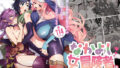 【エロ漫画】田舎の黒ギャルJkと結婚しました総集編（SweetAvenue）【d_404256】 | 抜ける無料エロ漫画