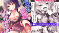 【エロ漫画】キミがすきだよゾーイちゃん！！（ふたば亭）【d_117072】 | 抜ける無料エロ漫画