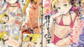 【エロ漫画】気の強かった幼馴染がヤリチン男にハメられて〜僕は昔から好きだったのに〜（ぱらどっくす。）【d_212107】 | 抜ける無料エロ漫画