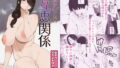 【エロ漫画】セックス非常勤講師1彼氏一筋だった巨乳女子校生を心まで寝取って中出し！（白桃亭）【d_370762】 | 抜ける無料エロ漫画