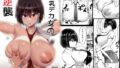 【エロ漫画】ネトリエステMarked-girlsOriginVol.5（Marked-two）【d_188040】 | 抜ける無料エロ漫画