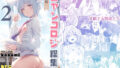【エロ漫画】ごめんね、またセックスに呼び出されちゃったから…（下級武士）【d_296787】 | 抜ける無料エロ漫画