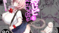 【エロ漫画】JK屈服拘束2〜合気道少女が負けた日〜（なのなんの亭）【d_243888】 | 抜ける無料エロ漫画