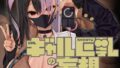 【エロ漫画】イモウトハメスオーク2（むねしろ）【d_178839】 | 抜ける無料エロ漫画