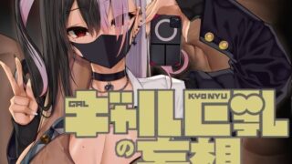 【エロ漫画】対魔散華〜惨〜（焼酎MAC）【d_101599】 | 抜ける無料エロ漫画