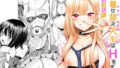 【エロ漫画】おとなりさんのムチムチ若妻とマッチングしちゃった話（うに屋ぁ）【d_238368】 | 抜ける無料エロ漫画