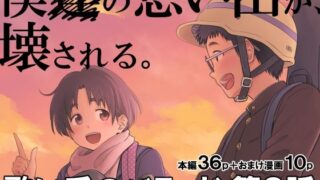 【エロ漫画】彼女交換〜こんなことになる筈じゃなかった〜（スタジオ・ダイヤ）【d_323429】 | 抜ける無料エロ漫画