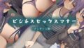 【エロ漫画】けだまとめ（毛玉牛乳）【d_156854】 | 抜ける無料エロ漫画