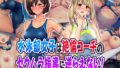 【エロ漫画】滴る季節〜偶然覗いてしまった友人の性行為に魅せられ肉欲に耽る2人〜（ぱらどっくす。）【d_181240】 | 抜ける無料エロ漫画