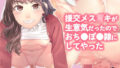 【エロ漫画】オールスター☆ドスケベアイドル大姦射祭（一億万軒茶屋）【d_243886】 | 抜ける無料エロ漫画