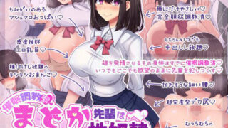 【エロ漫画】戦争が終わって用済みになった人間兵器の巨乳美少女を拾って家に持ち帰ってみたら…（オトナテイコク）【d_199095】 | 抜ける無料エロ漫画