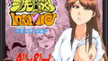 【エロ漫画】洒落にならないエロい話/真面目な童貞おじさんと呪いのビデオ（はいぱーどろっぷきっく）【d_169093】 | 抜ける無料エロ漫画