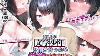【エロ漫画】真面目なだけが取り柄の僕が破滅願望の生徒とインモラルで歪んだHを楽しんだ話〜だから僕は家庭教師を辞めたif2.5〜（からももたると）【d_496810】 | 抜ける無料エロ漫画