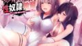 【エロ漫画】「性教育のお時間ですよ！！坊ちゃま！」（愛国者）【d_345518】 | 抜ける無料エロ漫画