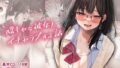【エロ漫画】イジメっ娘リベンジ〜デカちんで大逆転のハメ放題ハーレム生活！？（みるく茶）【d_225144】 | 抜ける無料エロ漫画