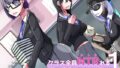 【エロ漫画】アイドル強●操作-学園編-（クリムゾン）【d_063605】 | 抜ける無料エロ漫画