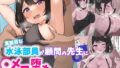 【エロ漫画】無視せざるを得ぬ町…っ！（まろん☆まろん）【d_135796】 | 抜ける無料エロ漫画