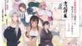【エロ漫画】SANA1（abgrund）【d_239394】 | 抜ける無料エロ漫画
