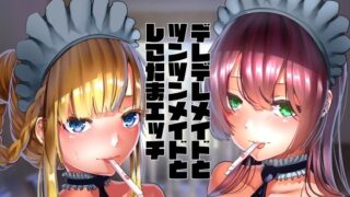 【エロ漫画】真白もにかは蠱惑に搾りとる（準社員井上）【d_235370】 | 抜ける無料エロ漫画