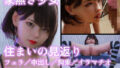 【エロ漫画】最愛の彼女がパパ活していた過去をネタに他人棒で犯●れ無断種付けされていた（セイドシルアガリ）【d_266503】 | 抜ける無料エロ漫画