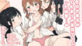 【エロ漫画】純潔の才能（壞茸社）【d_297721】 | 抜ける無料エロ漫画