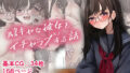 【エロ漫画】中古になった初恋のお姉さん〜そして彼女はボク以外のクラスの男子全員とも・・・〜（槍衣屋）【d_204044】 | 抜ける無料エロ漫画