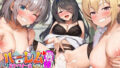 【エロ漫画】男女の性的価値観が逆転する強●閉鎖空間ハーレム〜スクールカースト最下層の僕しか男がいなくなった空間では女の子が僕を奪い合う！？〜（大人のファンタジー本舗）【d_160764】 | 抜ける無料エロ漫画