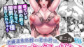 【エロ漫画】僕だけの爆乳オナメイド-妄想編-DL.ver（INSERT）【d_042733】 | 抜ける無料エロ漫画