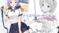 【エロ漫画】義弟が私を女にする（多摩豪）【d_176414】 | 抜ける無料エロ漫画