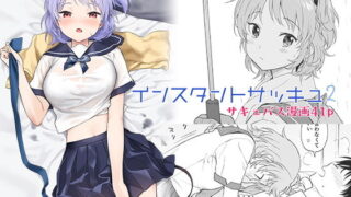 【エロ漫画】俺の親友はTS（性転換）体質5（UTEN＋）【d_253238】 | 抜ける無料エロ漫画