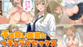 【エロ漫画】孕ませ課外活動-生意気娘と欲求不満母-（特盛飯店）【d_279001】 | 抜ける無料エロ漫画