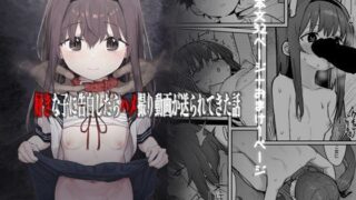 【エロ漫画】超昂淫膨-Beatinflation-LV4EXTRA（ONEGROSS）【d_242410】 | 抜ける無料エロ漫画