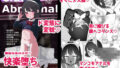 【エロ漫画】力あるサキュバスは性欲を満たしたいだけ15（Road=ロード=）【d_452879】 | 抜ける無料エロ漫画