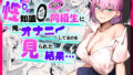 【エロ漫画】根取村・二（wakamaker）【d_220146】 | 抜ける無料エロ漫画
