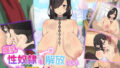 【エロ漫画】ホームステイにやってきた金髪巨乳美少女はネトゲで知り合いウソの日本文化を教え込んだ外国人JKだった！？（ラブリテス）【d_163729】 | 抜ける無料エロ漫画