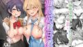 【エロ漫画】男の娘はメイドの性人形（サゲジョー）【d_255385】 | 抜ける無料エロ漫画